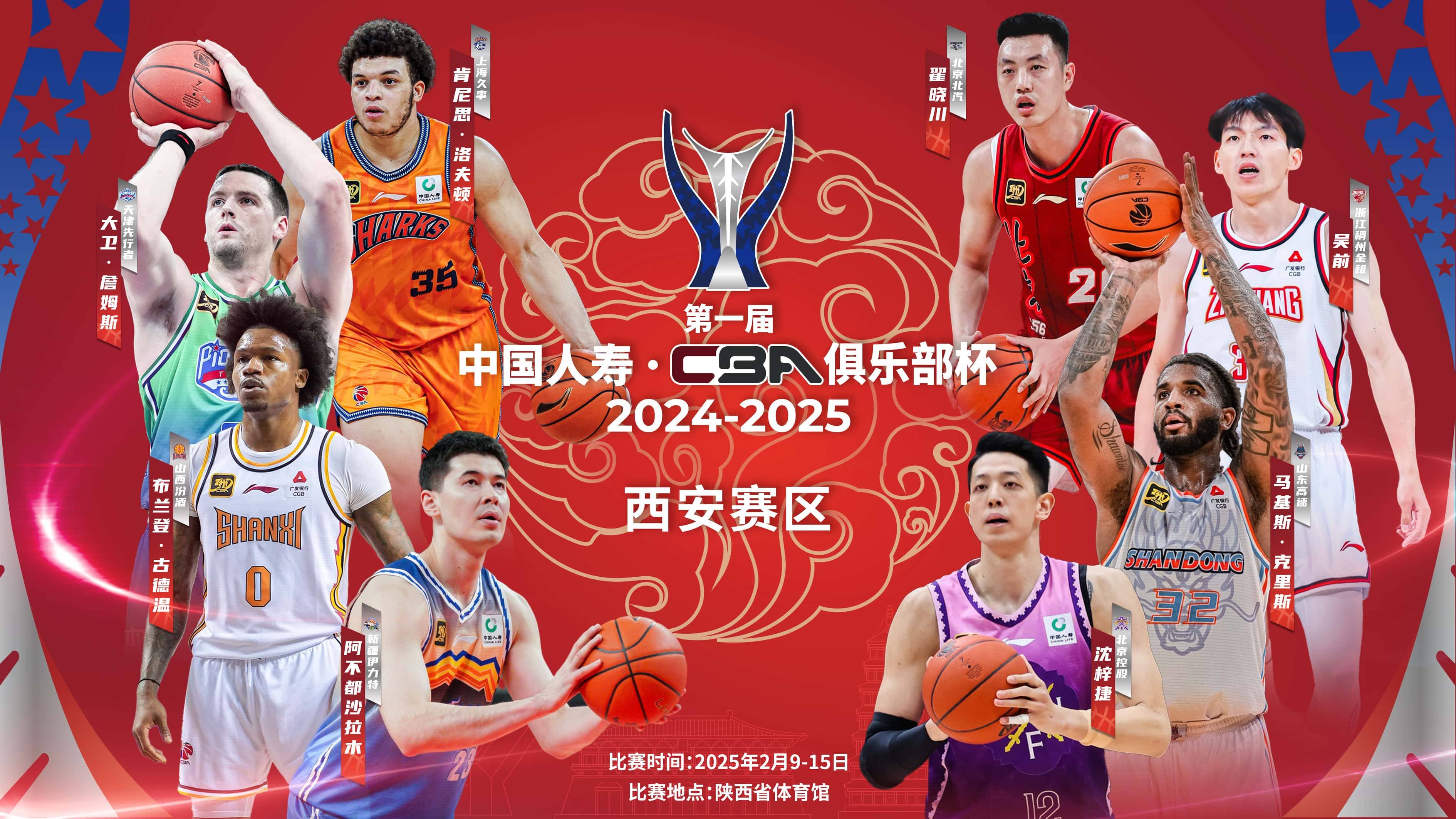 一场经典之战!CBA点燃球迷热情 一场经典之战!CBA点燃球迷热情