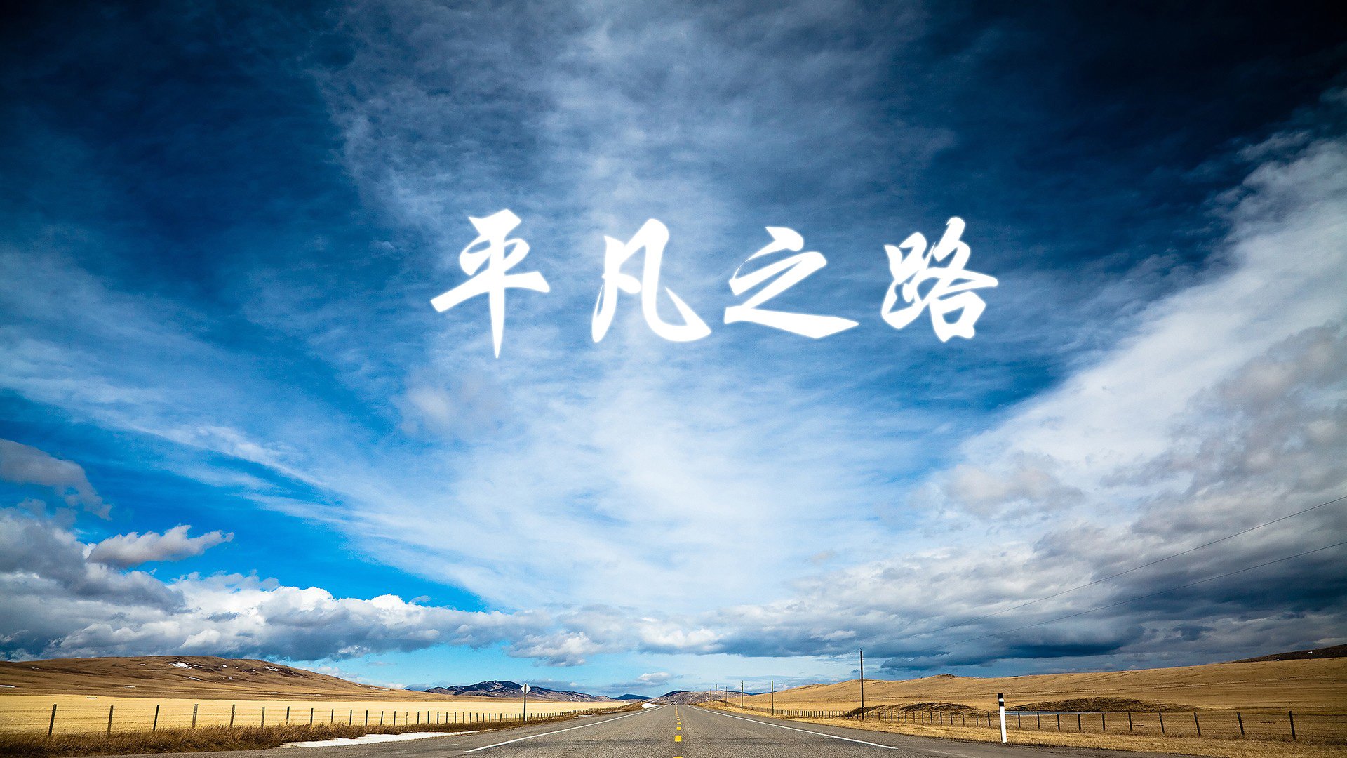 铁骑破东瀛，2026世界杯八分之一决赛，奥地利完胜日本，卢卡库星光耀全场